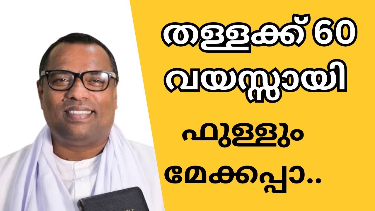 60 വയസ്സുള്ള തള്ള മേക്കപ്പ് ഇട്ടോണ്ട നടക്കുന്നത്. pr anish kavalam message