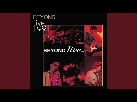 Encore Introduction (Live in Hong Kong / 1991)
