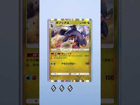 #ポケポケ 時空の激闘 パルキアパックを開封しました。本日の1パック目です。486#shorts #ポケモン #ポケポケ開封 #時空の激闘