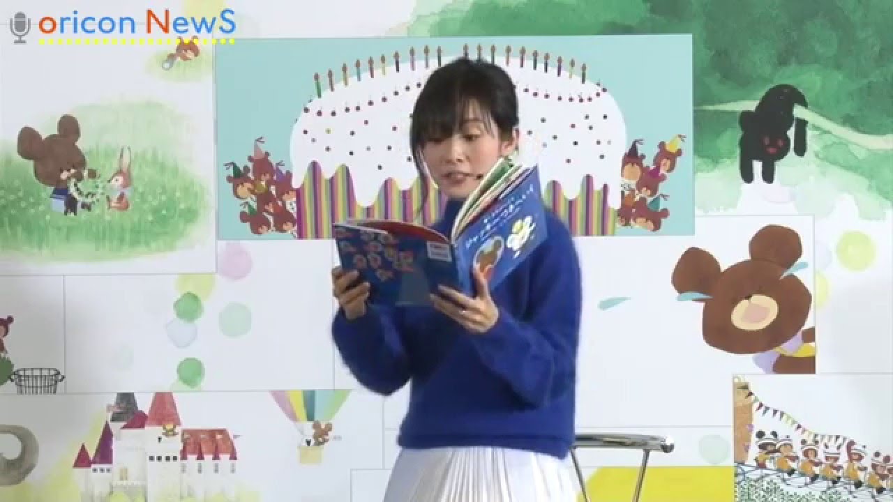 高島彩 人気絵本 くまのがっこう 読み聞かせイベントに登場 Youtube