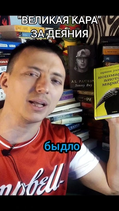 Шанс на искупление / Кошмары аиста Марабу #чтение #книги #книжныйканал ...