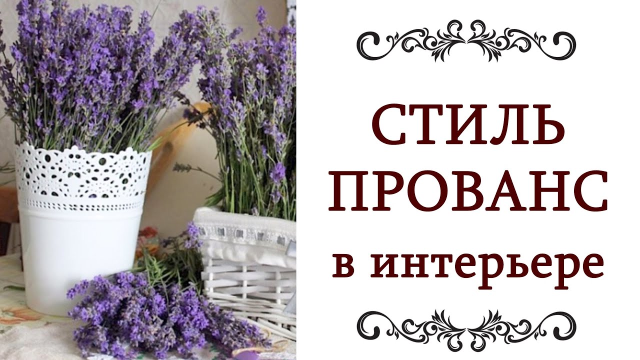 ванная комната в стиле прованс
