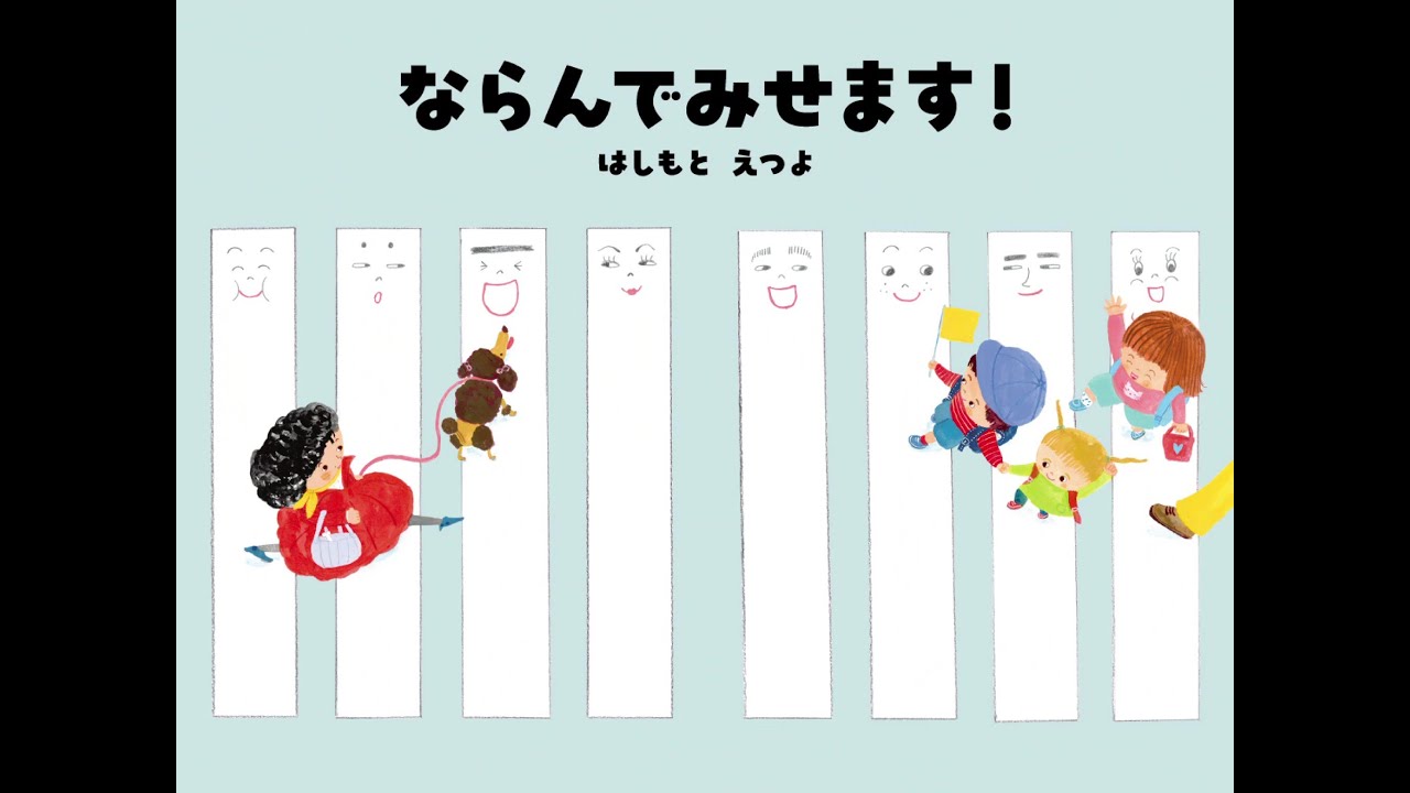 Reading aloud] Picture book 