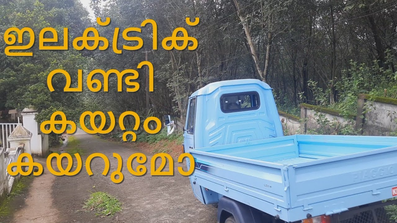 Piaggio Ape Electric Cargo Gradient Test /