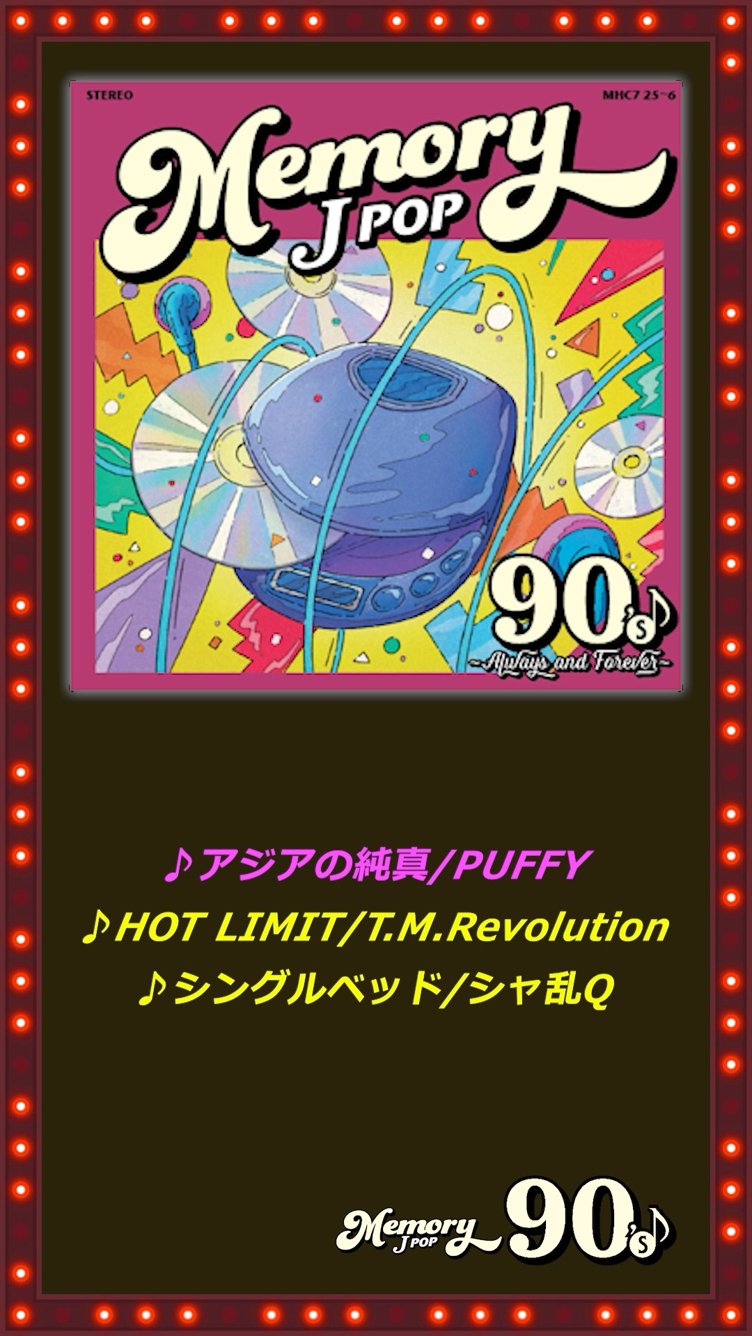 Compilation CD “MEMORY ~90's JPOP Always & Forever~” Digest Part1