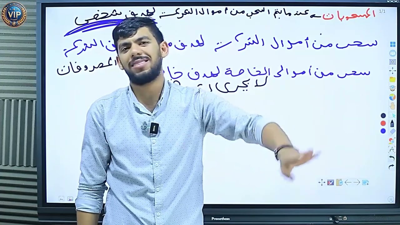 المسحوبات 😎☑️ - محاسبة مالية