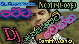 ලස්සනම සිංදු/දමිත් අසංක/(Dj Rimix /Nonstop )