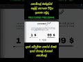 රුපියල් 35 000 ක් නොමිලේ / Trading Free Course Sri Lanka #shorts #trading #binancefuture