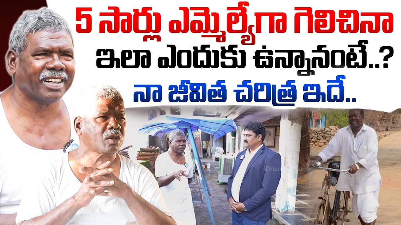 Gummadi Narsaiah Exclusive Interview About His Life Style | Open Talk With Roddam Srinivas