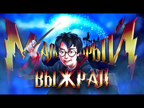 Видео: Мальчик Который Выжрал 「Harry Potter and the Philosopher’s (Sorcerer's) Stone」PS1