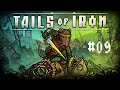 Tails of Iron Прохождение #09=Король и королева москитов устранены=