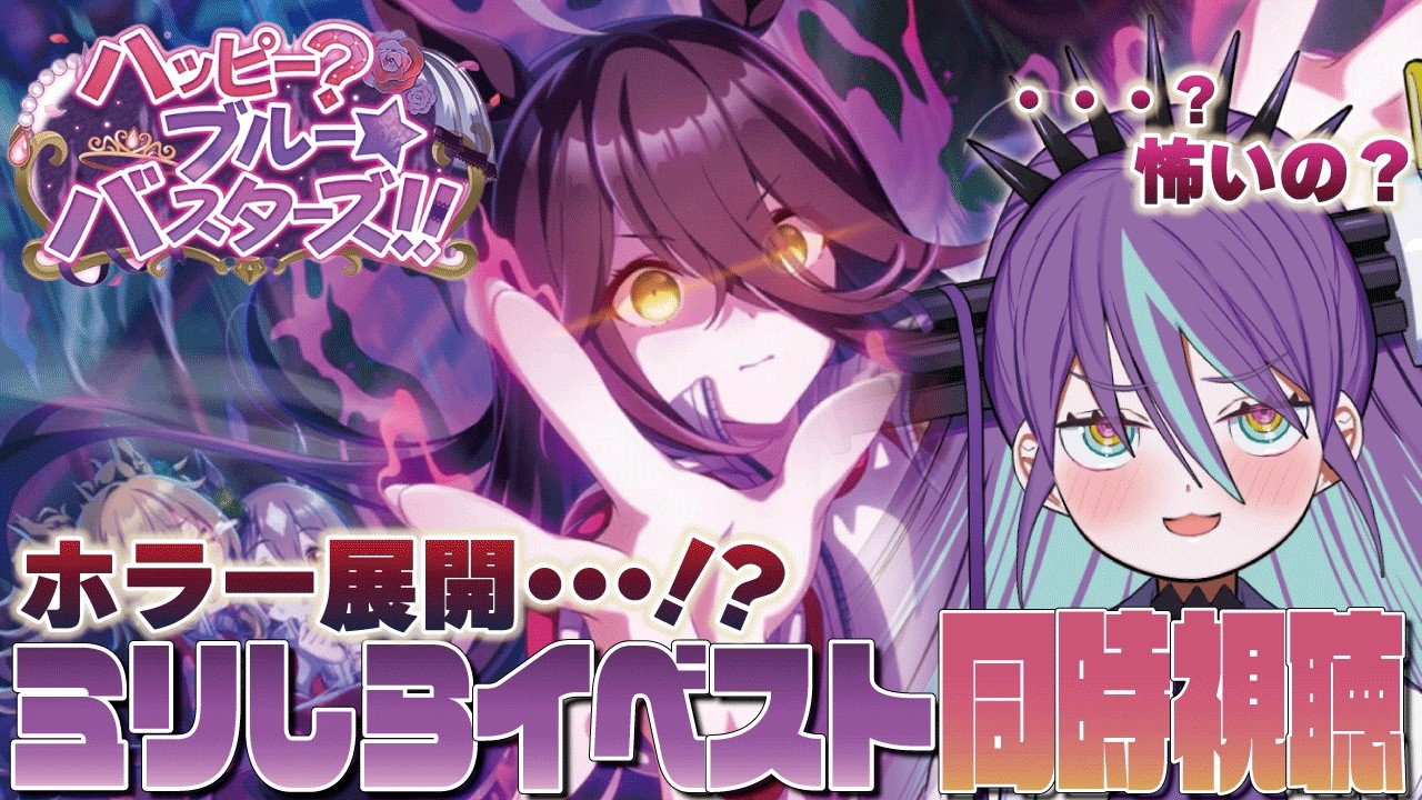 【#ウマ娘 #11】完全初見 !!ハッピー?ブルー★バスターズ!!一緒に見よおおおおおおおお【Bul's Wonder Labo】#新人Vtuber #完全初見