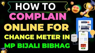 How To Complain Online for Change Bijali Meter of Mp |Meter Change Online Process In MP Bijali Bibha screenshot 4