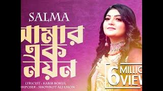 Amar Ek Noyon To by Salma