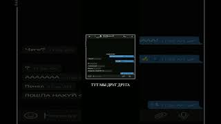 Тут Мы Друг Друга Поняли Без Слов