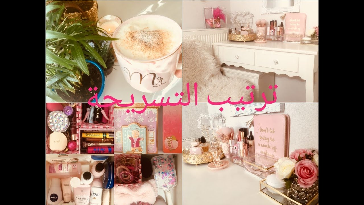 روتين صباحي ☀️ترتيب و تغيير ديكور التسريحة بأفكار سهلة،diy حامل الفرش شانال )(، مكياج و أكسسوارات 😍