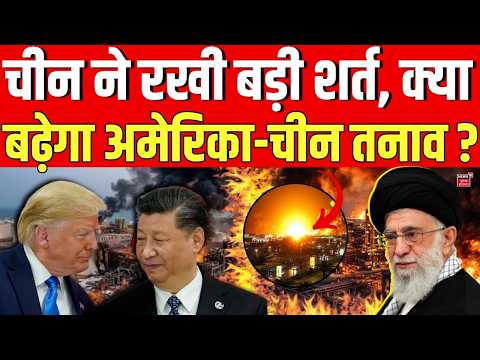 Taiwan Crisis Update: चीन ने रखी बड़ी शर्त, क्या बढ़ेगा अमेरिका-चीन तनाव? | N18G