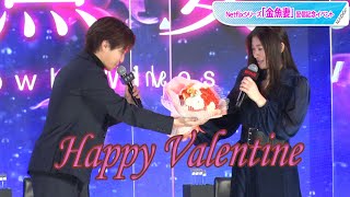 岩田剛典、篠原涼子にイケメン過ぎるバレンタインサプライズ！　花束プレゼントに花火も