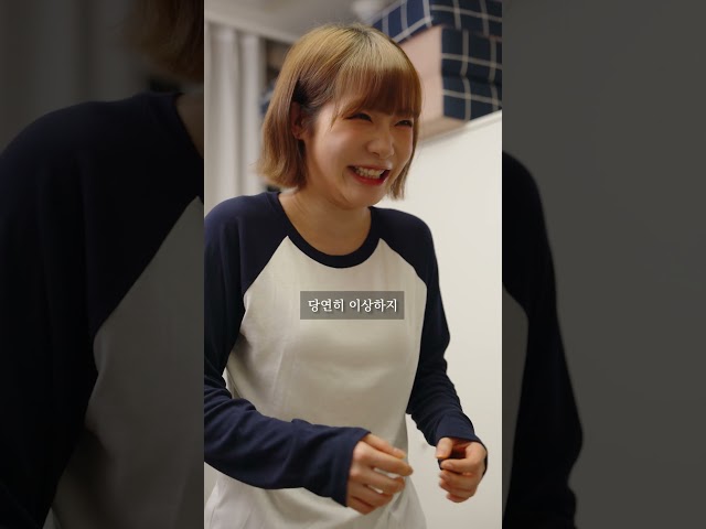 여동생 귀여운 연습 #shorts