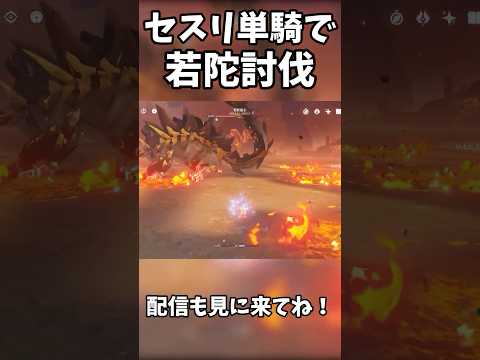 【原神】若陀が思ったより強かったやつ【ゆっくり実況】