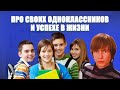itpedia про одноклассников