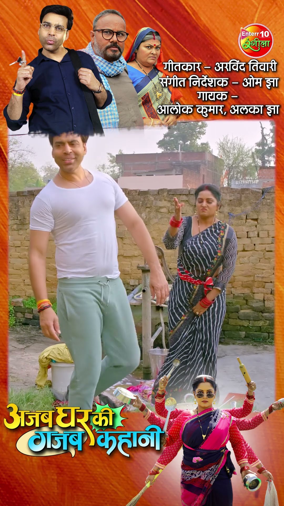 Hum Ghar Mein Kaam Karile || Song 2024