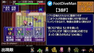 ディアボロの大冒険 個人的な ディアボロの試練 の攻略法 21 08 01 追記修正 格闘ゲーム至上主義