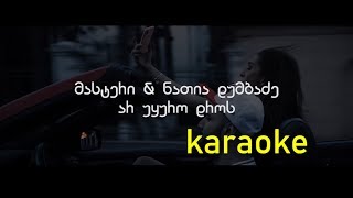 Masteri & Natia Dumbadze - Ar Uyuro Dros (Karaoke)