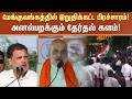 மேங்குவங்கத்தில் இறுதிக்கட்ட பிரச்சாரம்! அனல்பறக்கும் தேர்தல் களம்! | Election 2026 | Sun News