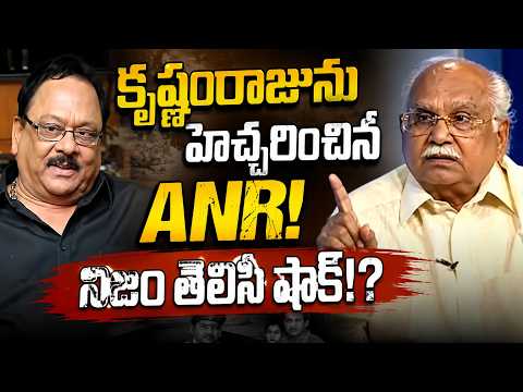 ANR Warning to Krishnam Raju | ANR Shocked After Knowing the Truth About Krishnam Raju! - ZEE24TELUGUNEWS