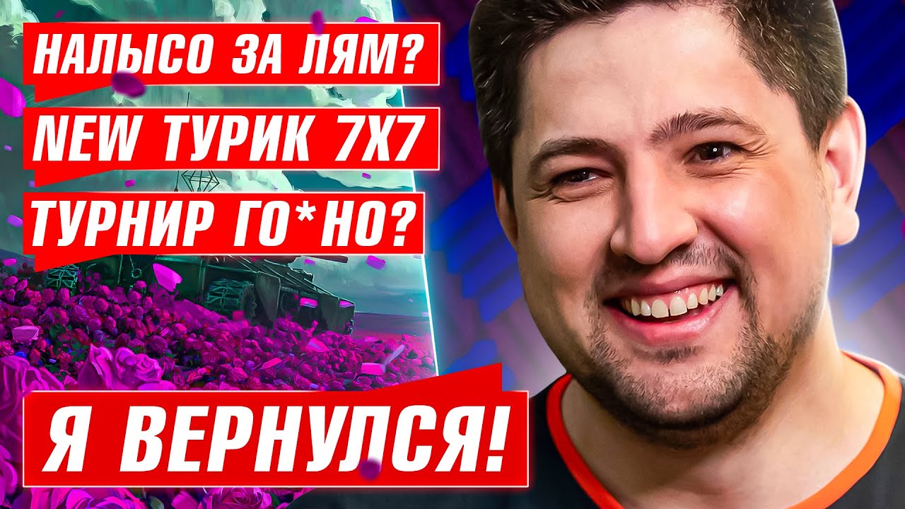 ЛЕВША ВЕРНУЛСЯ ДОМОЙ / ВПЕЧАТЛЕНИЕ ОТ ТУРНИРА ЗА 13.000.000 РУБЛЕЙ ...