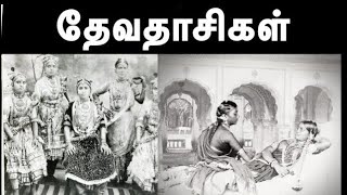 Devadasi System History Of Devadasi தவதச மற