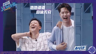 【CUT】Hilarious megaphone game! Wang Yibo is going to laugh to death at Xiao Jie’s English