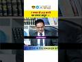 सिर्फ 7 नंबर से IAS का सपना अधूरा 😢 | UPSC Motivation | #upsc #shorts