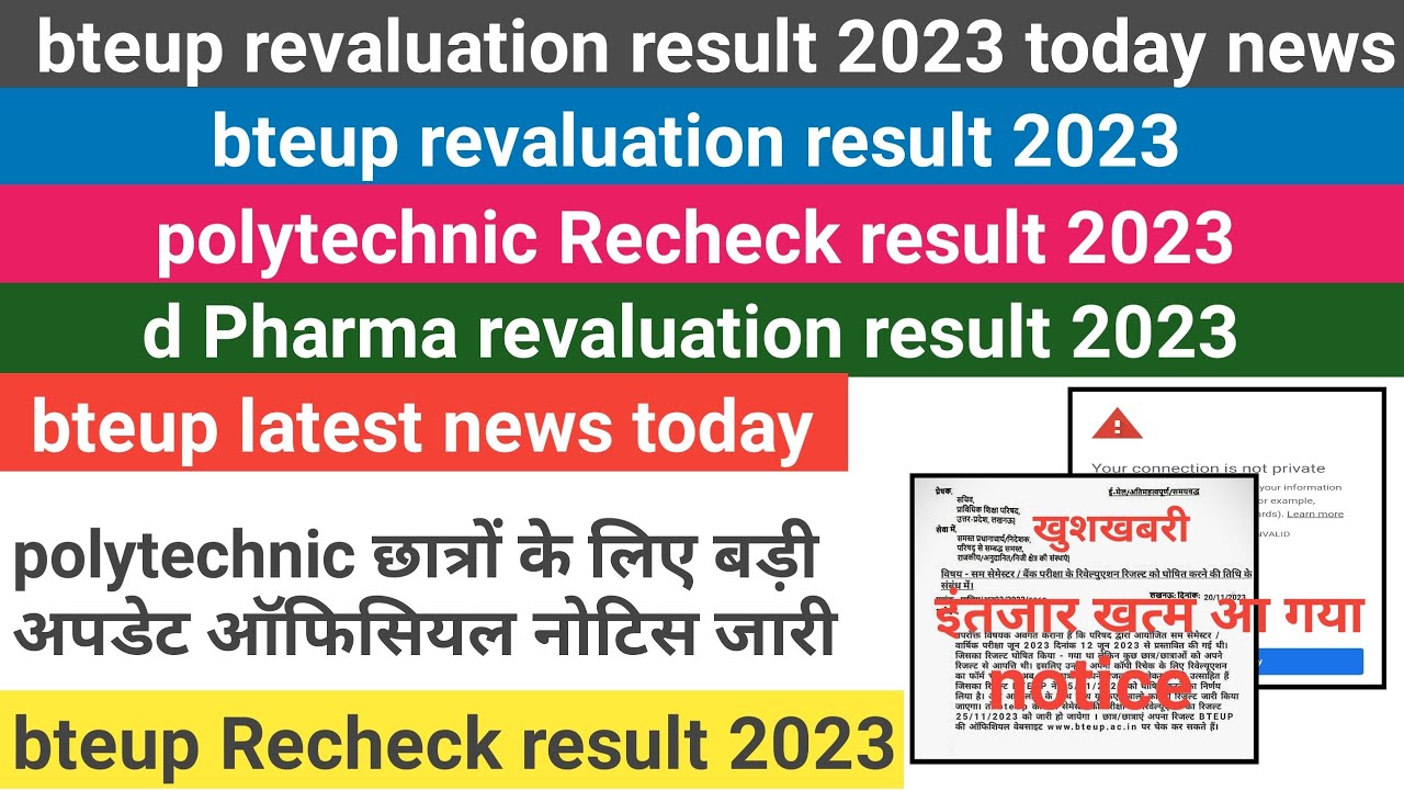 bteup revaluation result 2023 today news, bteup recheck result 2023, bteup कि नई खबर