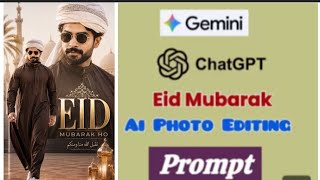 EID MUBARAK Ai photo editing prompt /Instagram trending eid photo editing prompt  screenshot 3