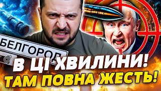 🔥ПРЯМО ЗАРАЗ! КАТАСТРОФА! БЄЛГОРОД ЗМИВАЄ: ДАМБА ПРОРВАНА! ЗСУ ЗРОБИЛИ НЕЙМОВІРНЕ!
