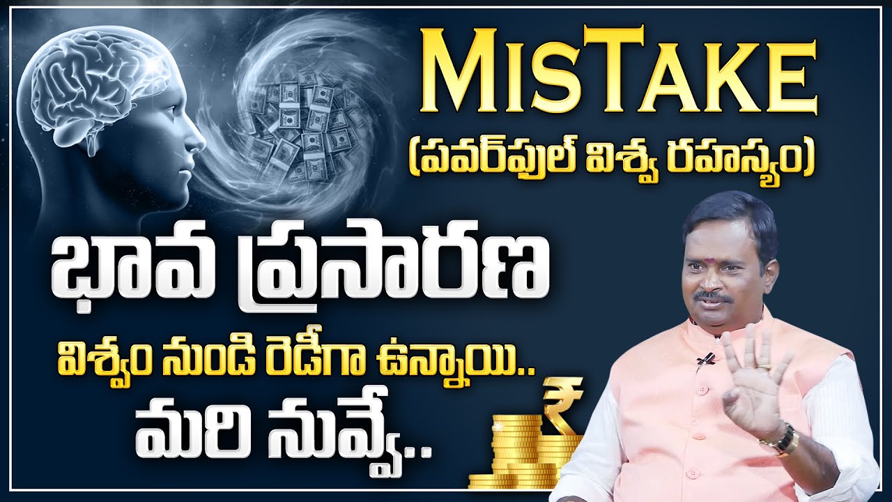 Anantha High Voltage Money Mantra | Emotional Transmission | Universe | Money Management | MC