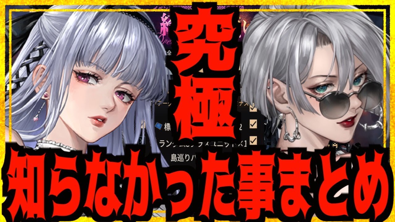 【鋼嵐 メカラシ】究極の選択と知らなかった事まとめ!!!これであなたも脱初心者www