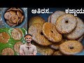 Perfect athirasa kajjaya with tips& tricks 💯 | Kajjaya recipe | Athirasa recipe | ಕಜ್ಜಾಯ | Adhirasam