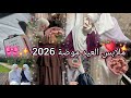 العيد قرب موديلات محجبات 2026 لي راهي طايحة فالترند ما تراطيش ستايل العيد 2026 للمحجبات