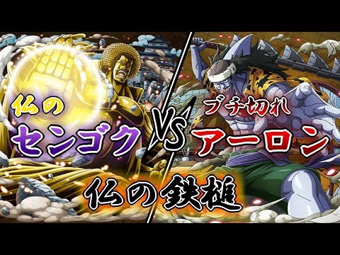 トレクル コロシアム 火拳の猛火 1 4回戦 Vs ﾃﾞｨｶﾙﾊﾞﾝ兄弟 ﾘﾄﾙｵｰｽﾞjr ﾄﾞｰﾏ ﾋﾞｽﾀ コロシアム Youtube