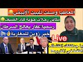 ترامب قلبها معيور مع ماكرون الغاء العديد من الرحلات الجوية خبر زوين للمغاربة النفط بالمغرب 