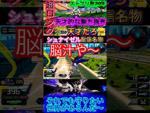 キラヤマトそれでも守りたい世界があるんだ〜　#shorts #ガンダム #vtuber #ゲーム実況 #切り抜き