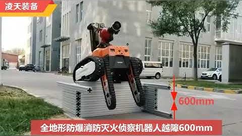 Explosive fire extinguishing reconnaissance robot crossing obstacle(600m)