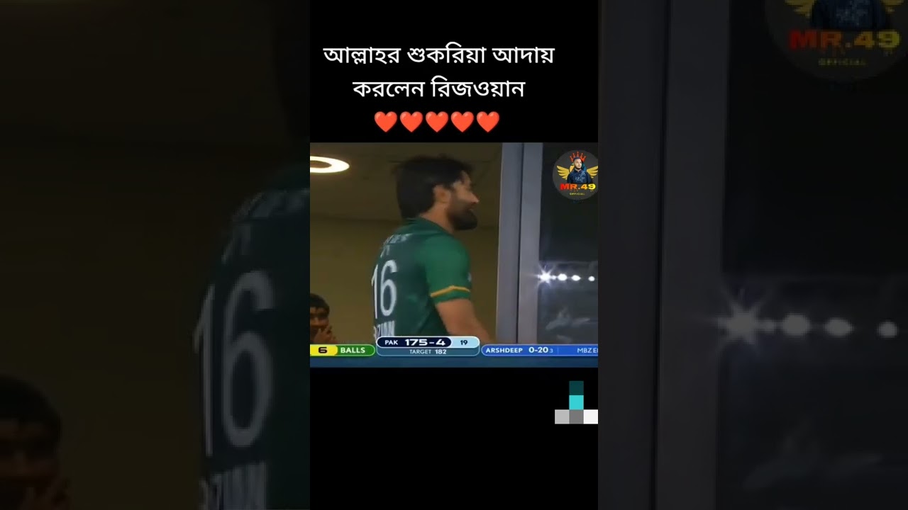 Mohammad Rizwan is thanking Allah🏏🏏😍😍