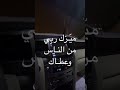 ميزك ربي من الناس وعطاك 