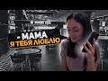 СКАЖИ МАМЕ Я ЛЮБЛЮ ТЕБЯ, А Я КУПЛЮ ВСЕ ЧТО ТЫ ЗАХОЧЕШЬ.