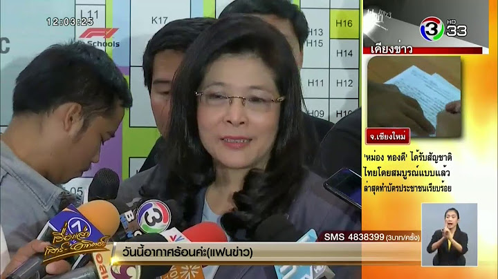 'สุดารัตน์' ย้ำชัดไม่พร้อมร่วมงาน 'ประยุทธ์' - 'อภิสิทธิ์'  ชี้ต้องตั้งเงื่อนไขหากร่วมรัฐบาล