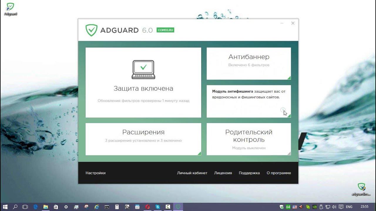 Adguard 7.4 2. Adguard. Adguard игра. Антибаннер. Смеситель Adguard коробка.